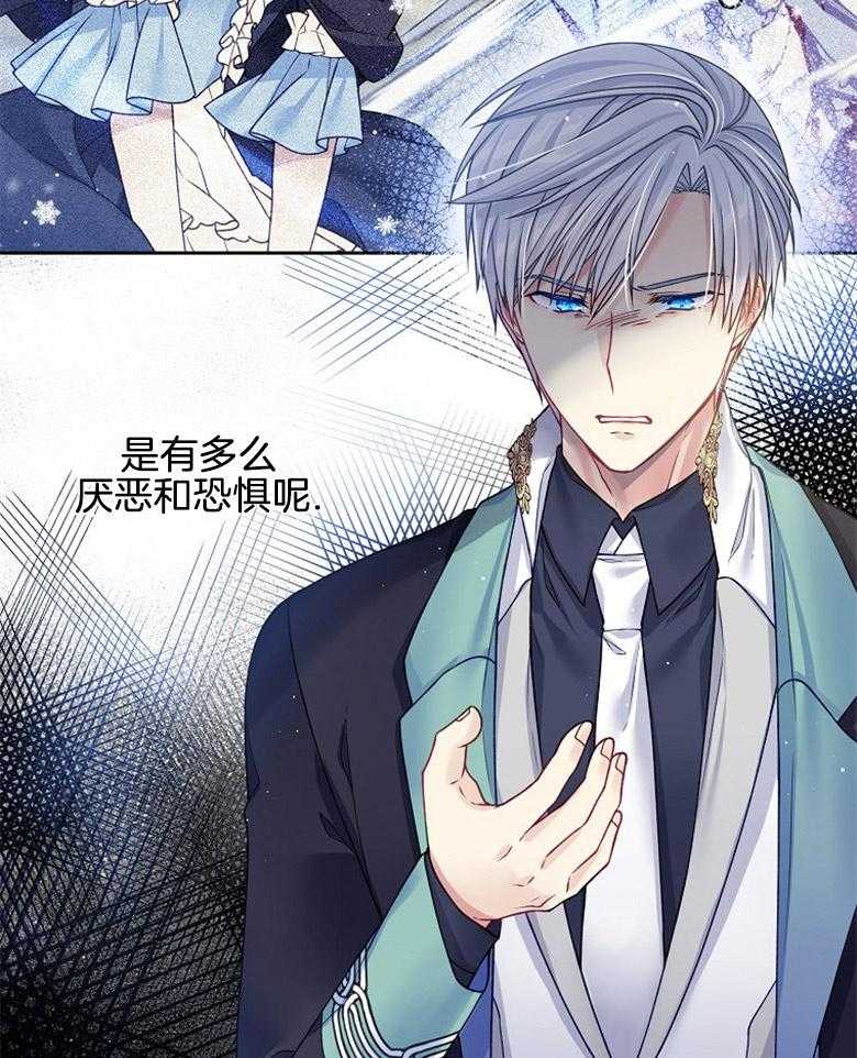 《怪物丈夫如此可爱》第40话 称为怪物的理由 第48页