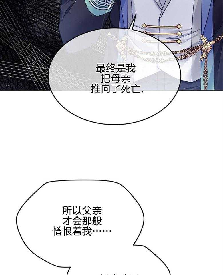 《怪物丈夫如此可爱》第40话 称为怪物的理由 第49页