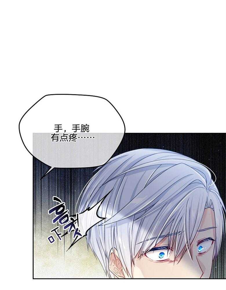 《怪物丈夫如此可爱》第40话 称为怪物的理由 第4页