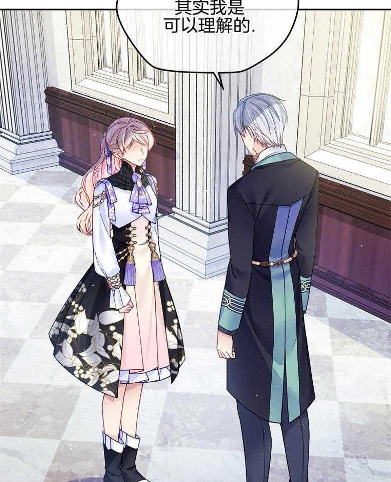 《怪物丈夫如此可爱》第40话 称为怪物的理由 第50页