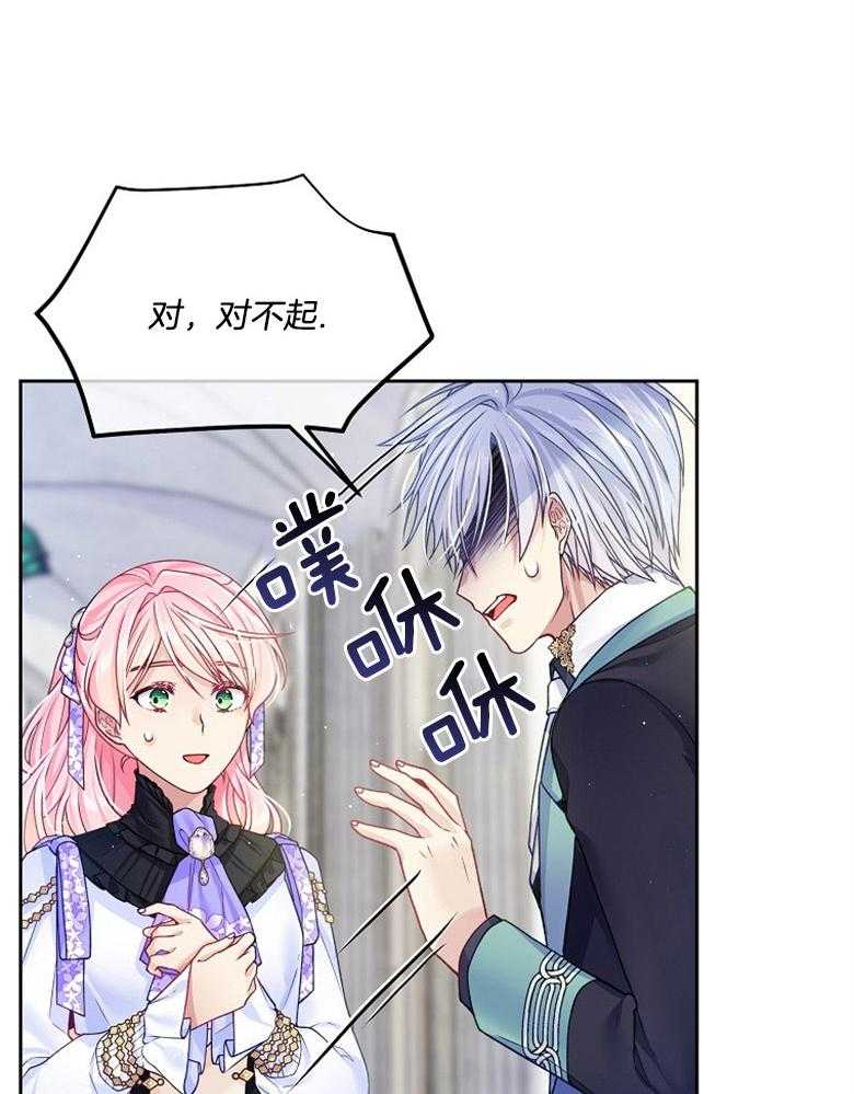 《怪物丈夫如此可爱》第40话 称为怪物的理由 第5页