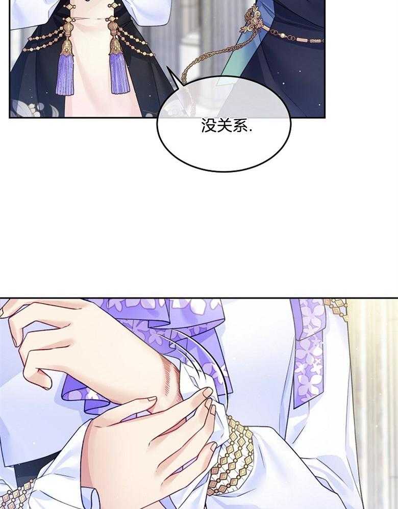 《怪物丈夫如此可爱》第40话 称为怪物的理由 第6页