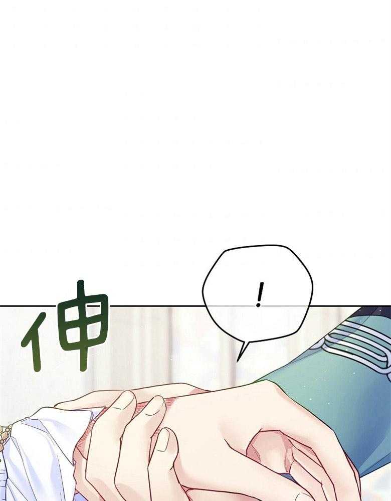 《怪物丈夫如此可爱》第40话 称为怪物的理由 第9页