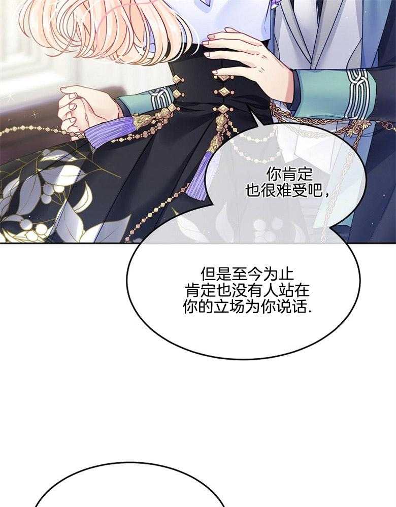 《怪物丈夫如此可爱》第41话 需要理解 第10页