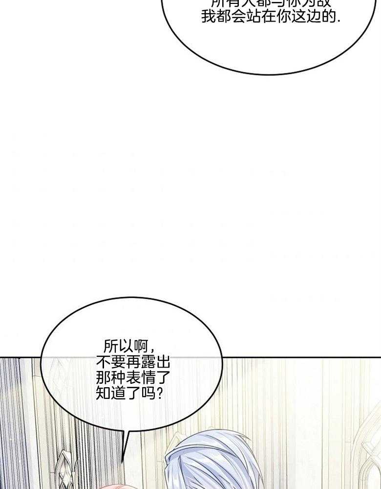 《怪物丈夫如此可爱》第41话 需要理解 第12页