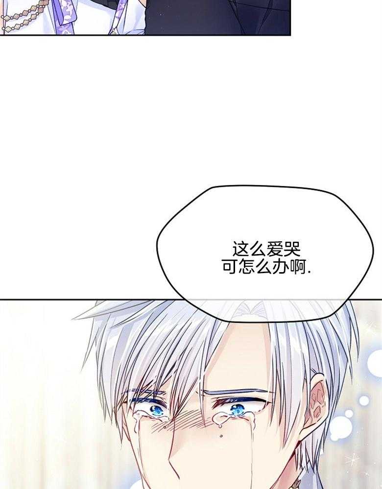 《怪物丈夫如此可爱》第41话 需要理解 第15页