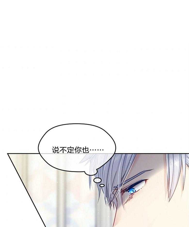 《怪物丈夫如此可爱》第41话 需要理解 第1页