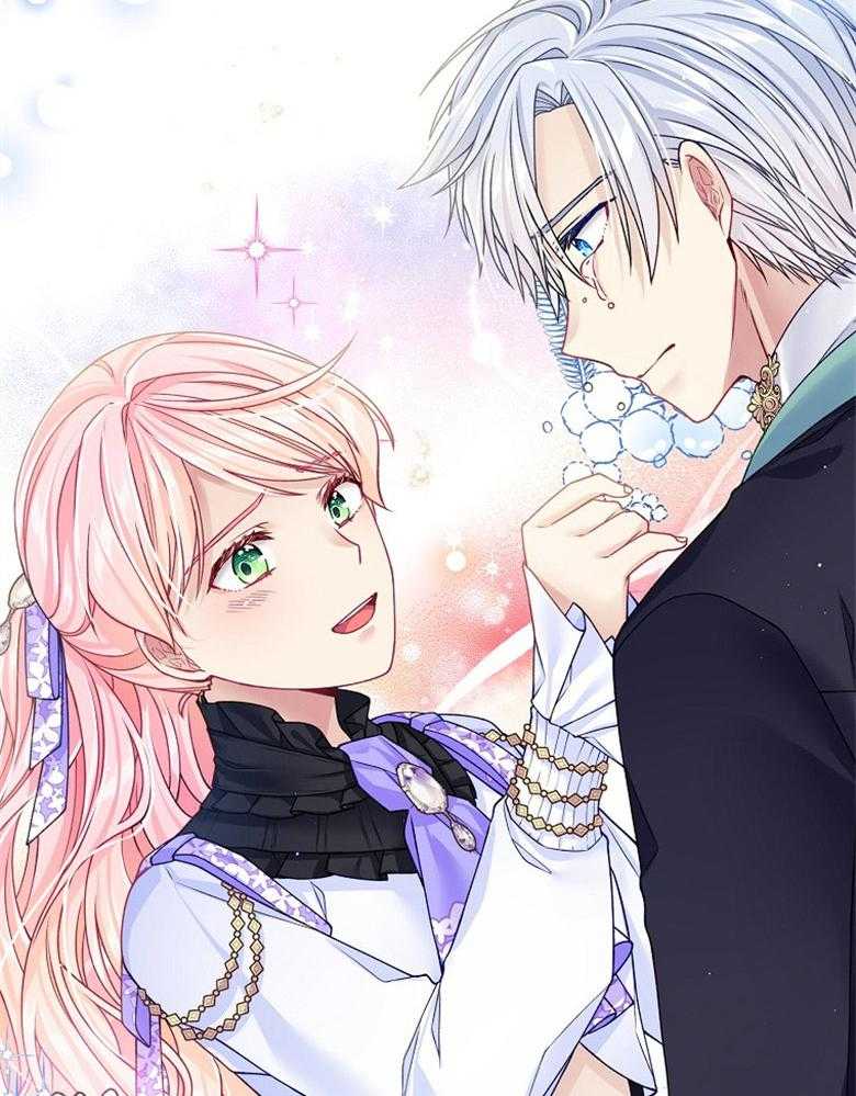 《怪物丈夫如此可爱》第41话 需要理解 第21页