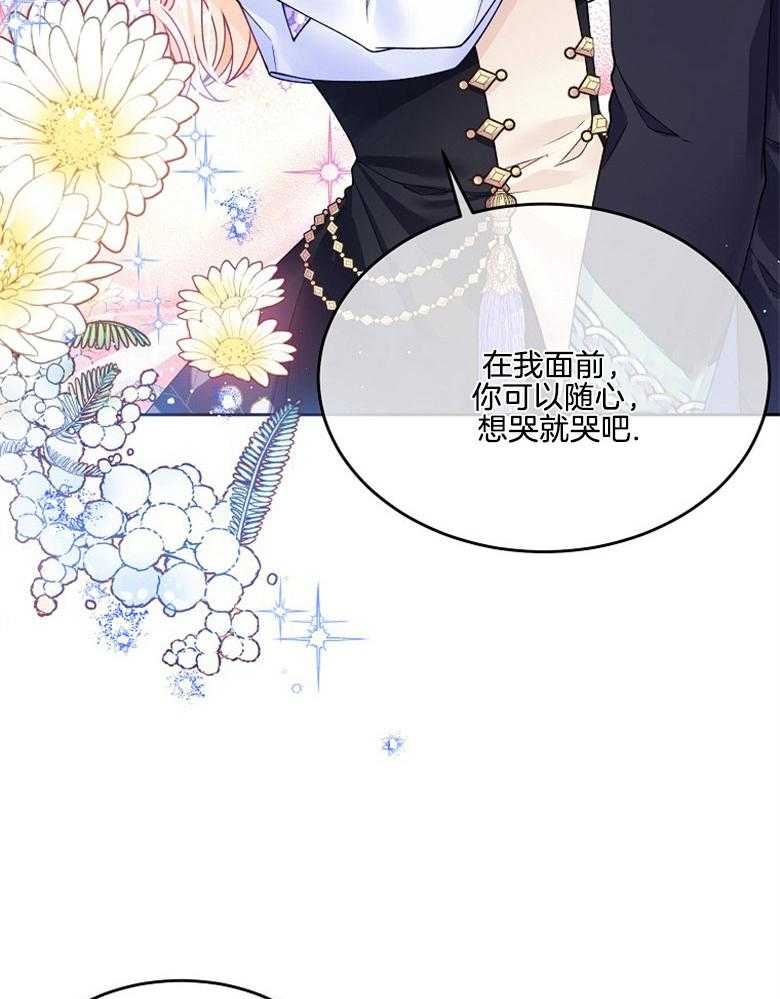 《怪物丈夫如此可爱》第41话 需要理解 第22页