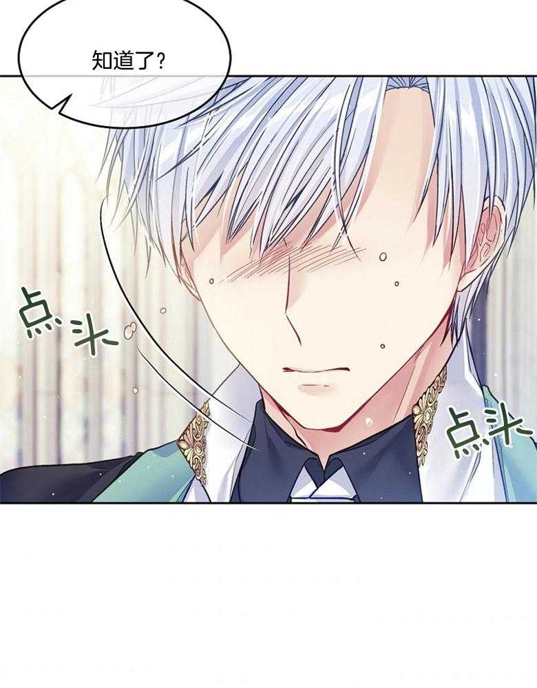 《怪物丈夫如此可爱》第41话 需要理解 第23页