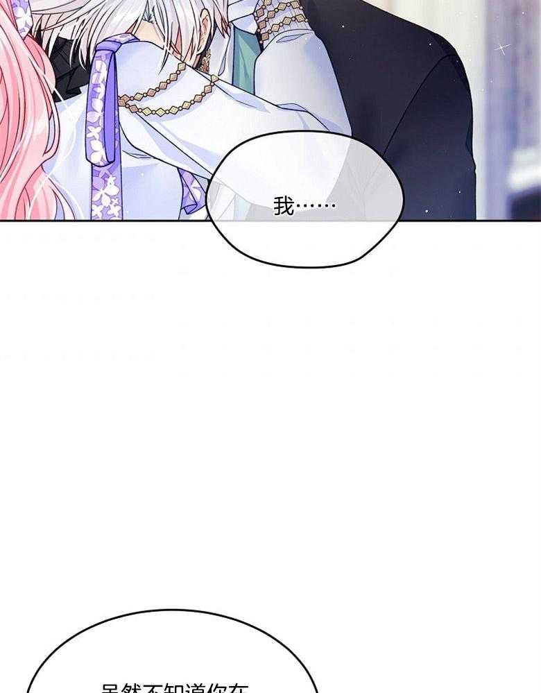 《怪物丈夫如此可爱》第41话 需要理解 第25页