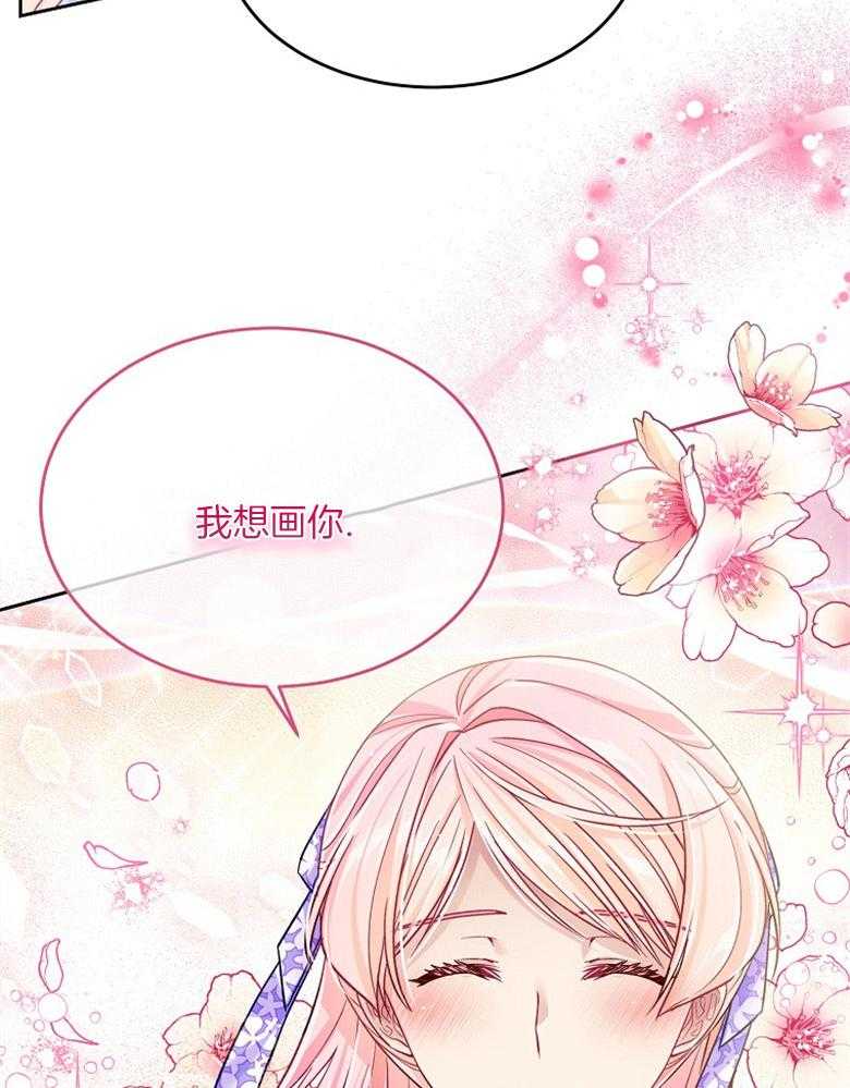 《怪物丈夫如此可爱》第41话 需要理解 第27页