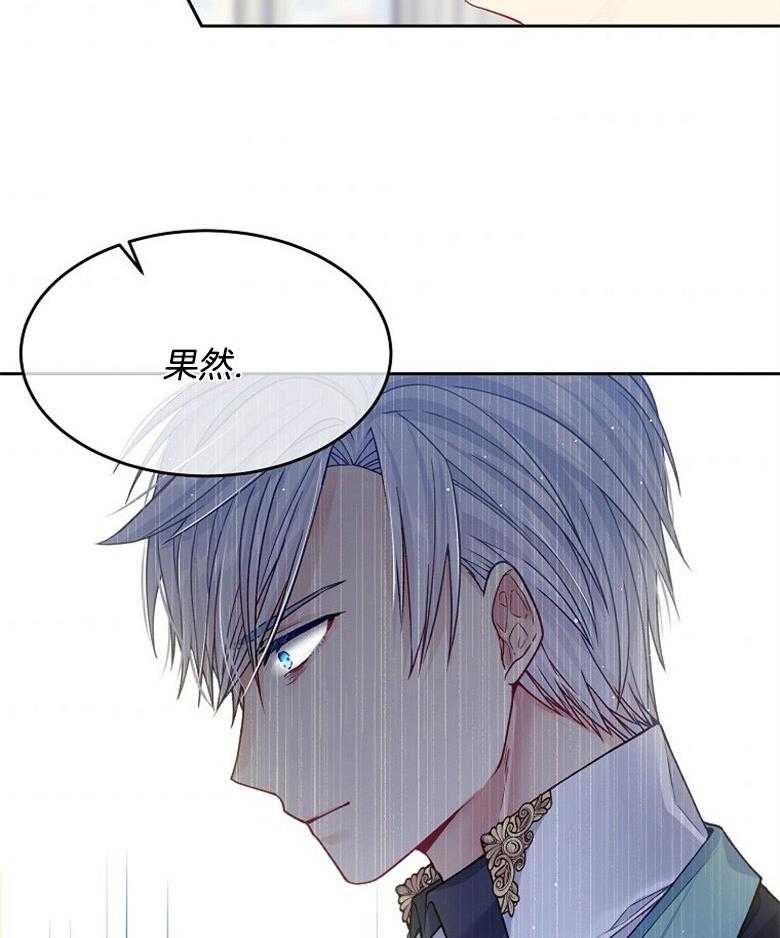 《怪物丈夫如此可爱》第41话 需要理解 第2页