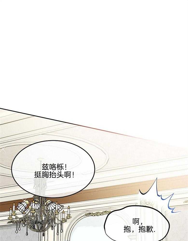 《怪物丈夫如此可爱》第41话 需要理解 第30页