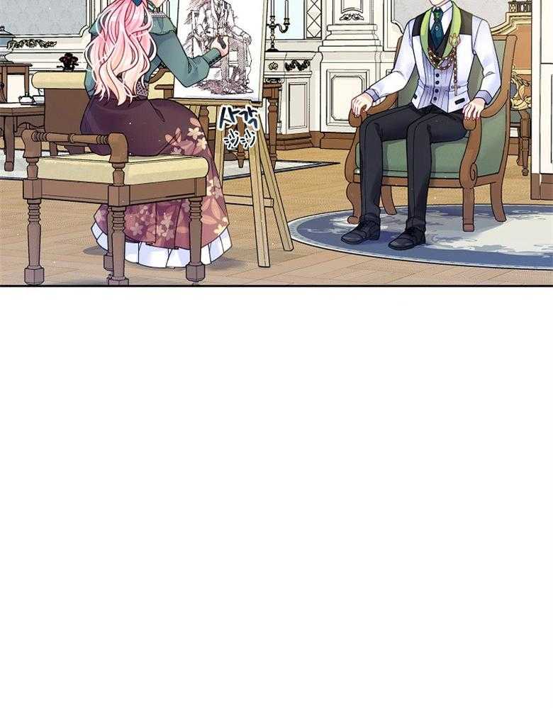 《怪物丈夫如此可爱》第41话 需要理解 第32页