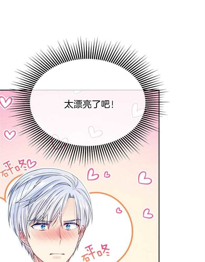 《怪物丈夫如此可爱》第41话 需要理解 第37页