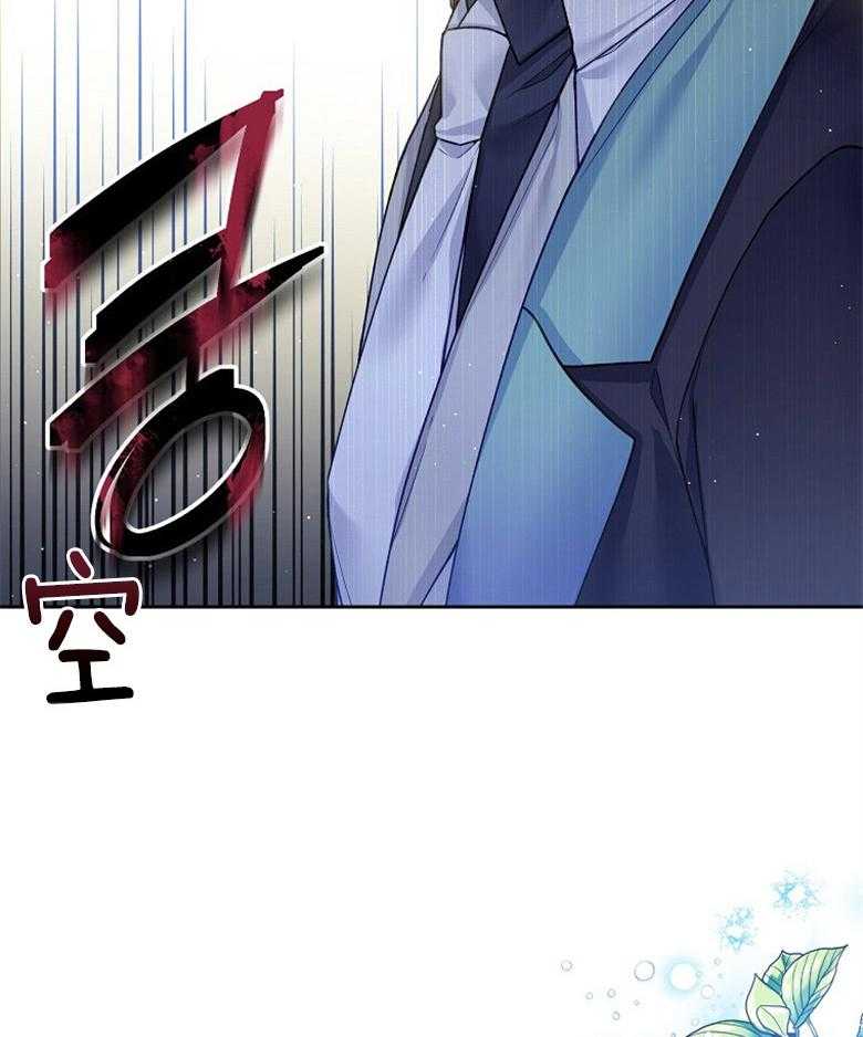 《怪物丈夫如此可爱》第41话 需要理解 第3页
