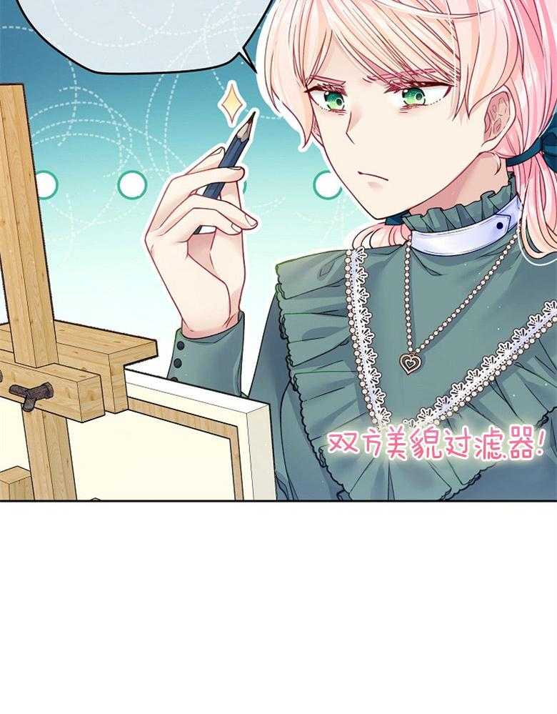 《怪物丈夫如此可爱》第41话 需要理解 第41页