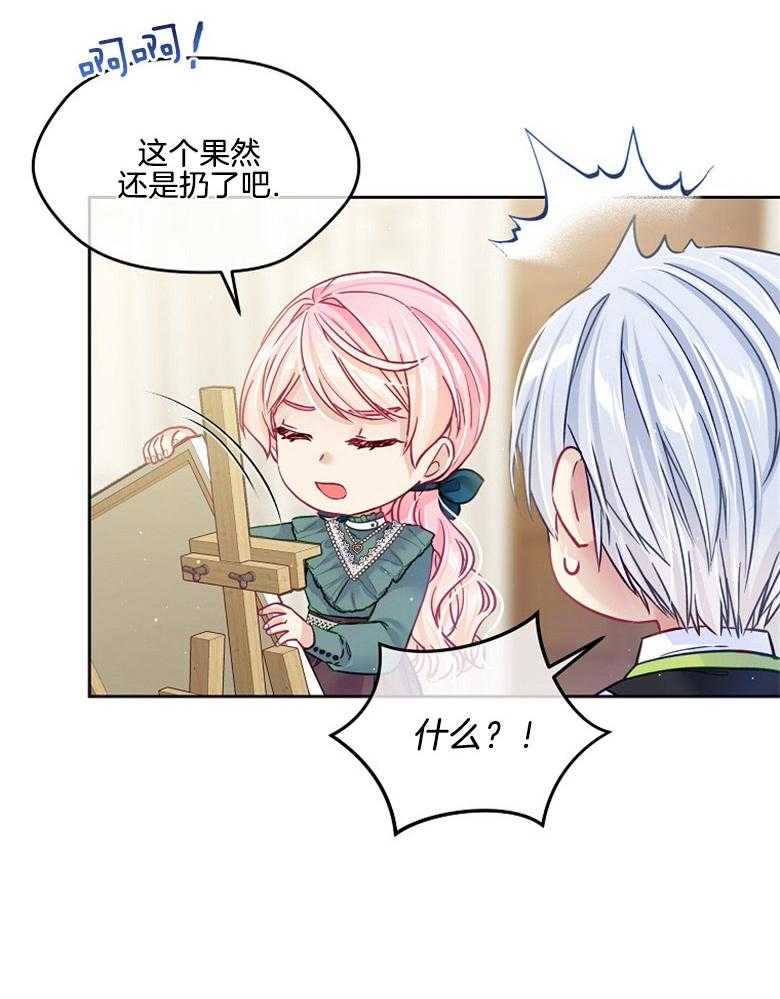 《怪物丈夫如此可爱》第41话 需要理解 第42页