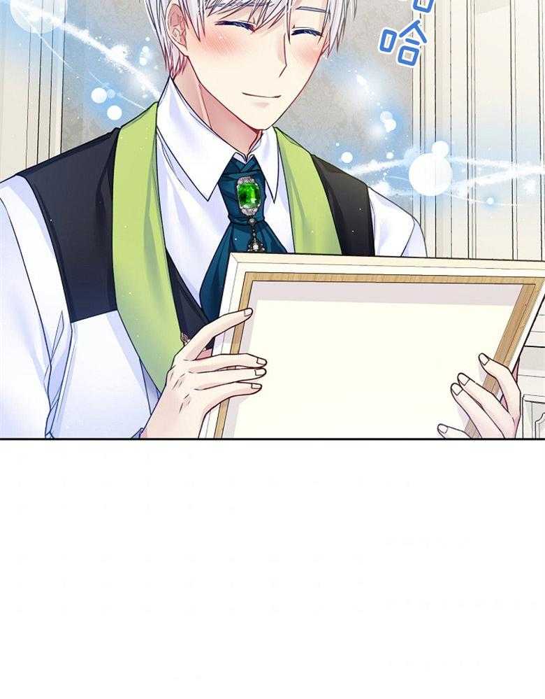 《怪物丈夫如此可爱》第41话 需要理解 第45页