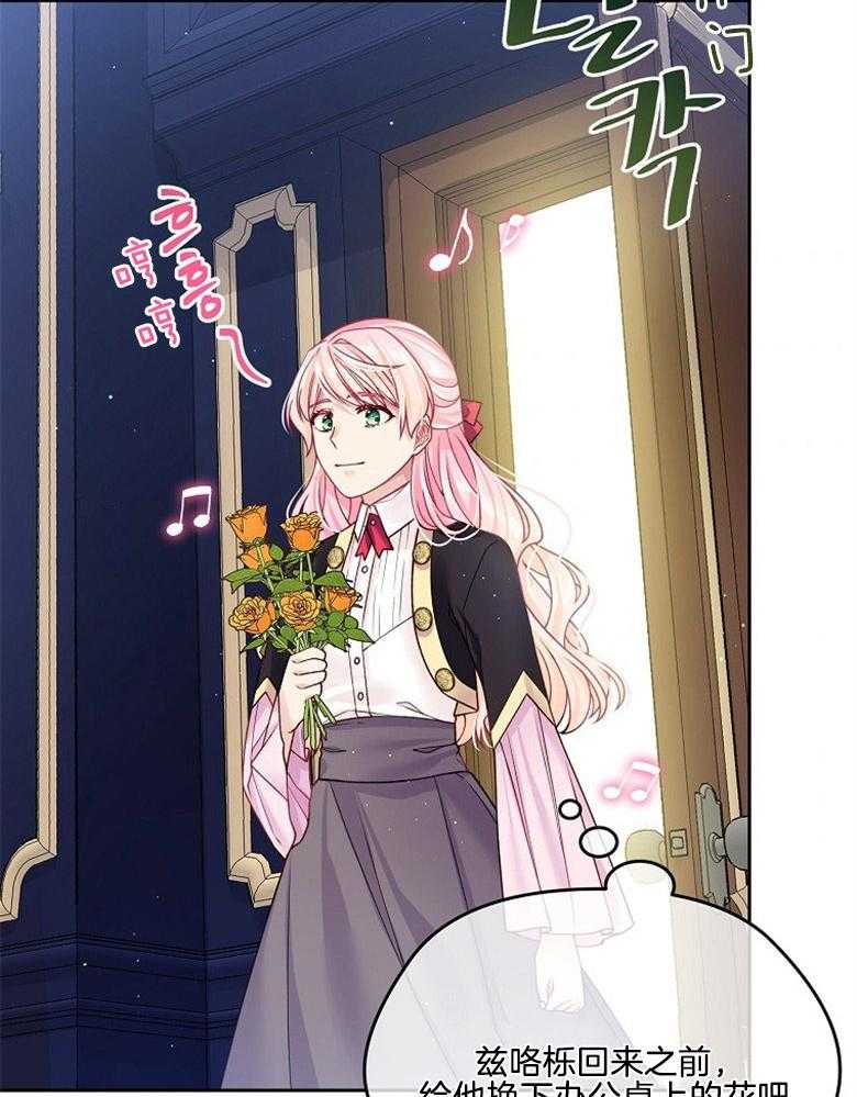 《怪物丈夫如此可爱》第41话 需要理解 第47页