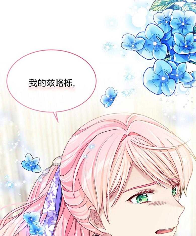《怪物丈夫如此可爱》第41话 需要理解 第4页