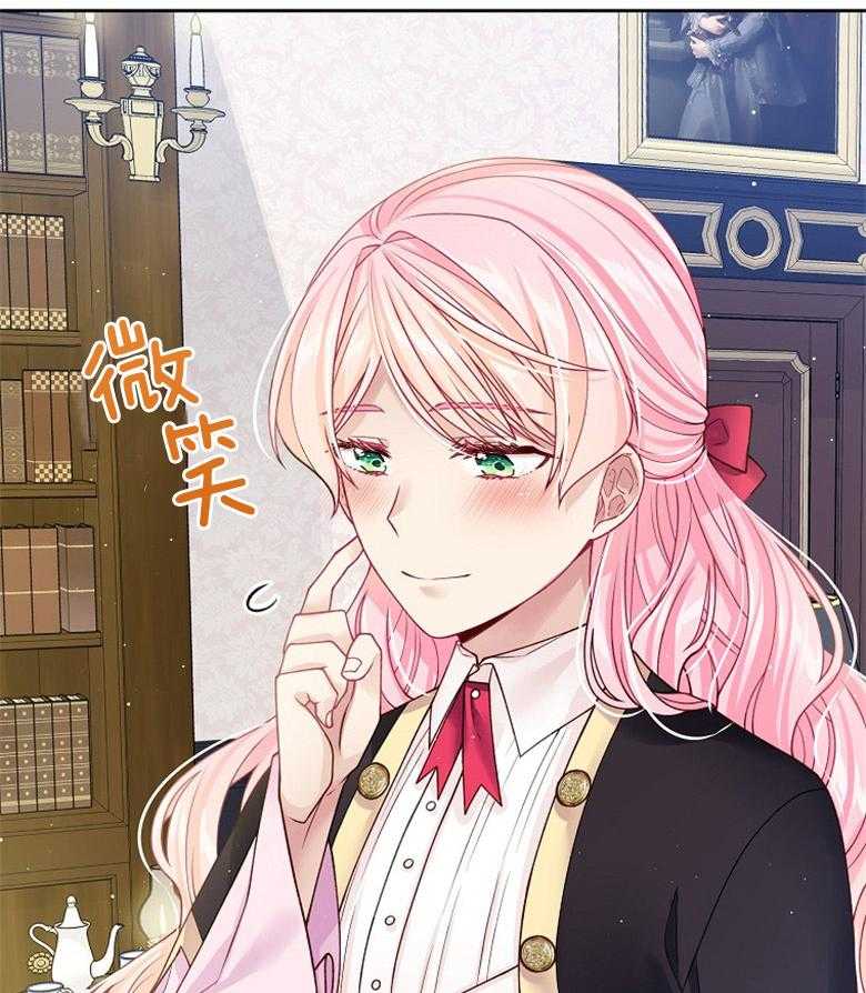 《怪物丈夫如此可爱》第41话 需要理解 第51页