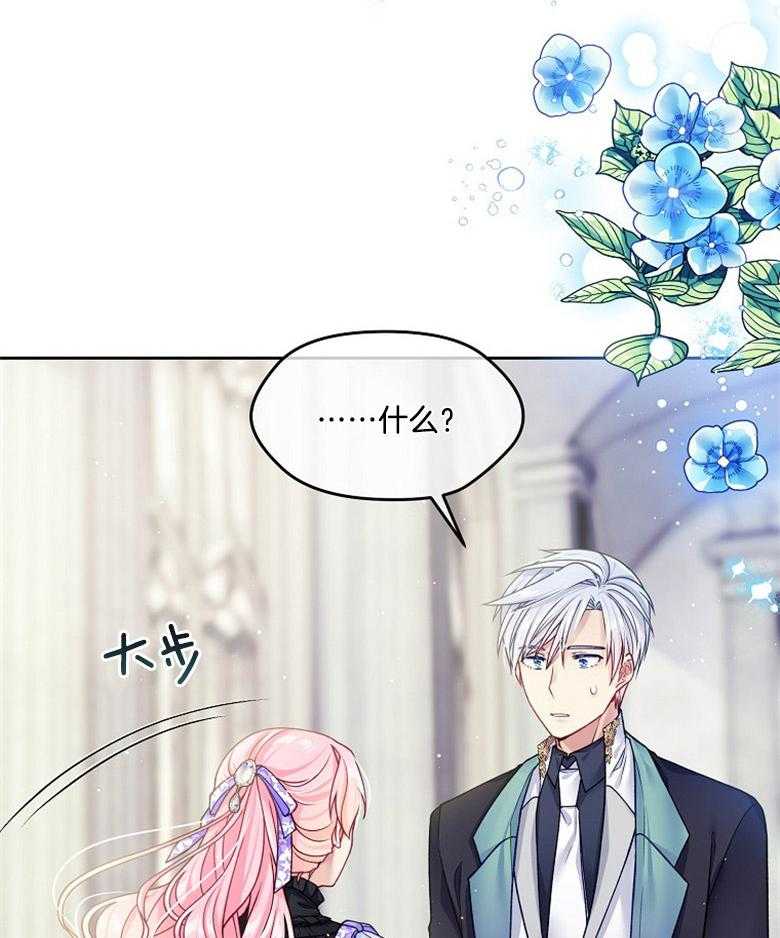 《怪物丈夫如此可爱》第41话 需要理解 第6页