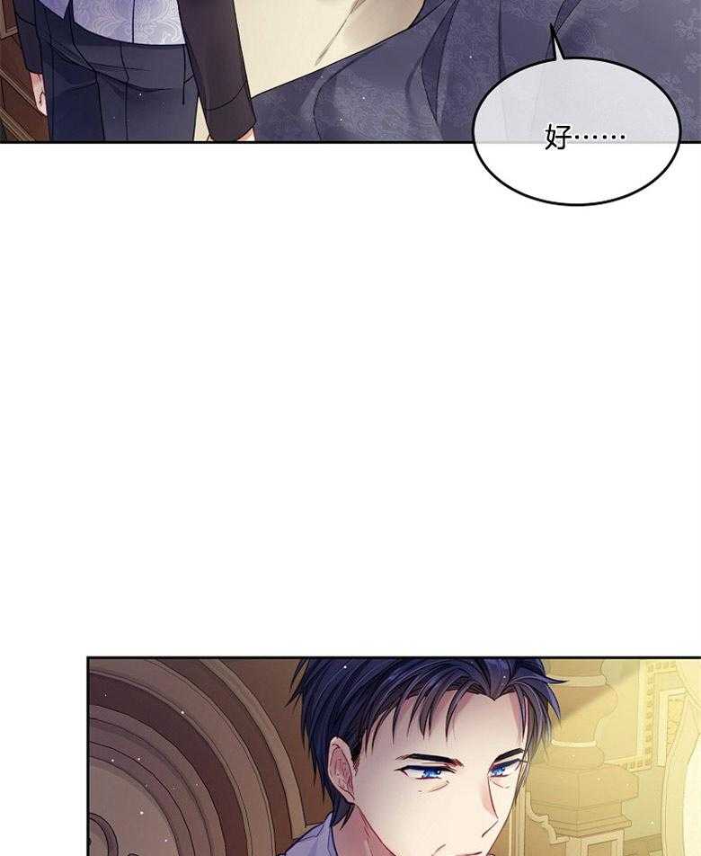 《怪物丈夫如此可爱》第44话 联系骑马 第10页