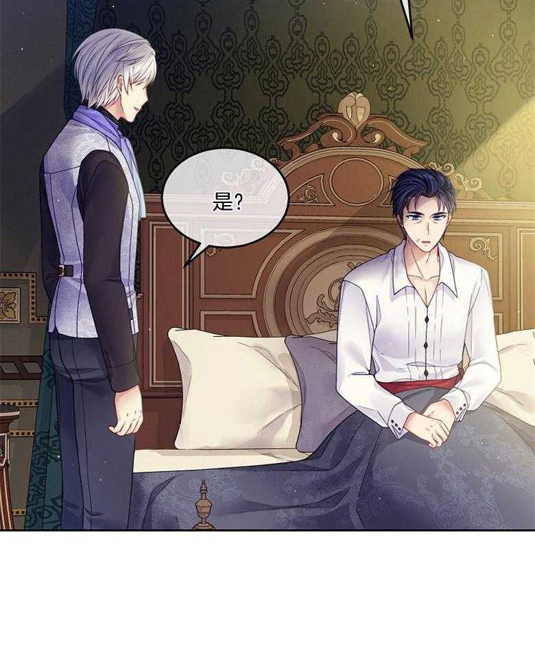 《怪物丈夫如此可爱》第44话 联系骑马 第12页