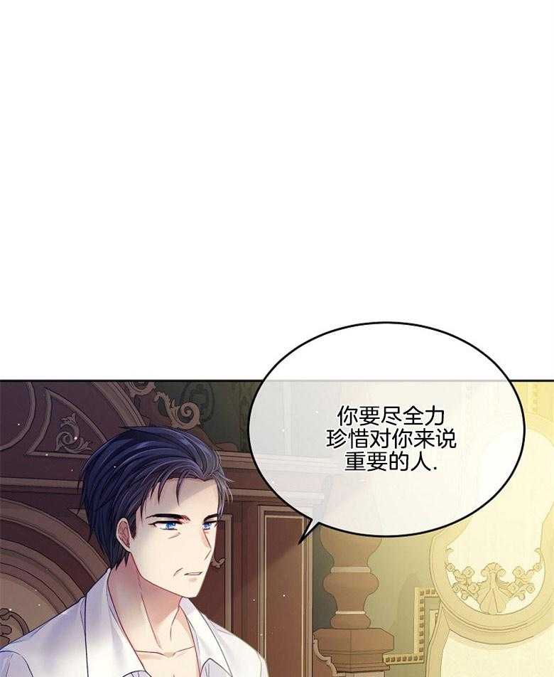 《怪物丈夫如此可爱》第44话 联系骑马 第13页