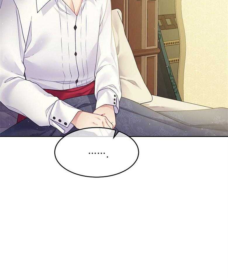 《怪物丈夫如此可爱》第44话 联系骑马 第14页