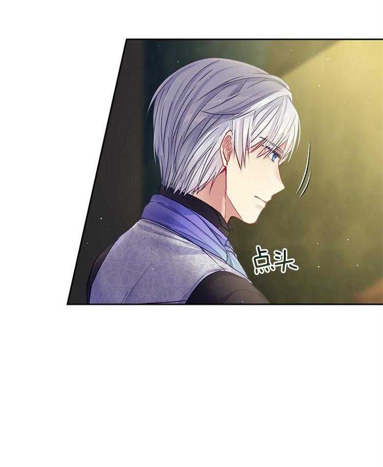 《怪物丈夫如此可爱》第44话 联系骑马 第15页