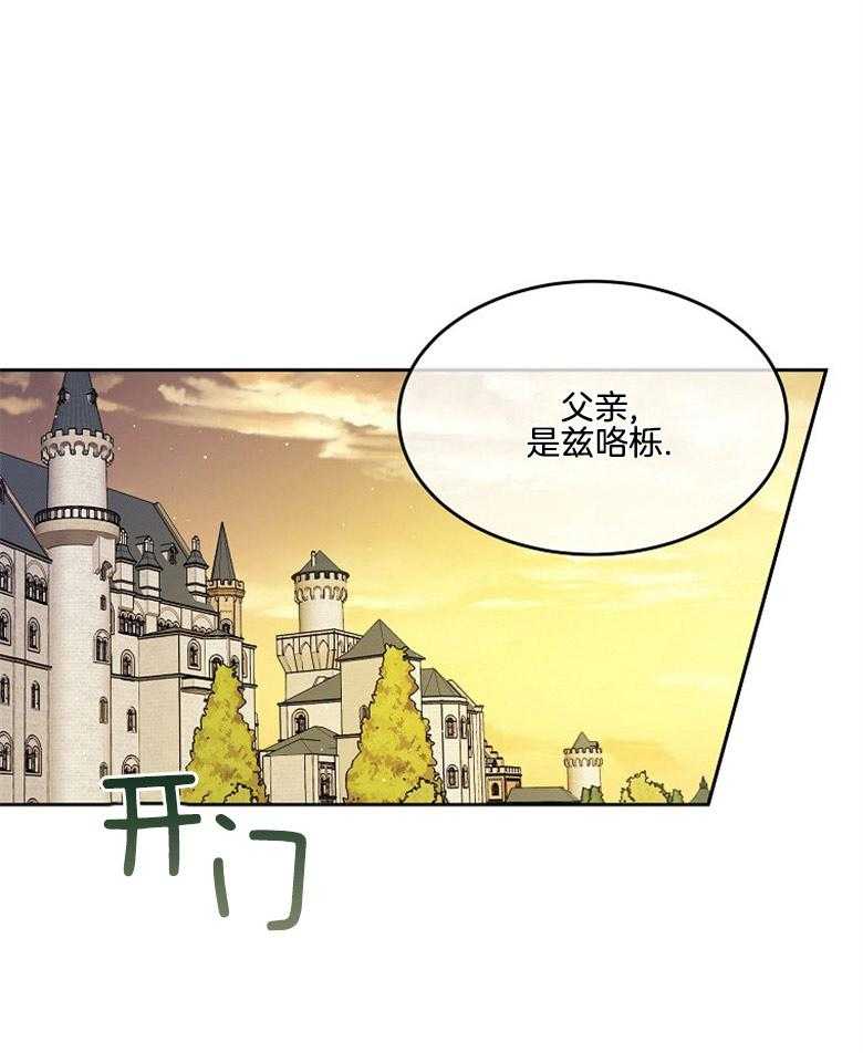 《怪物丈夫如此可爱》第44话 联系骑马 第1页