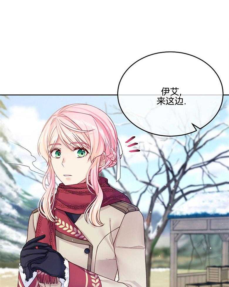 《怪物丈夫如此可爱》第44话 联系骑马 第20页