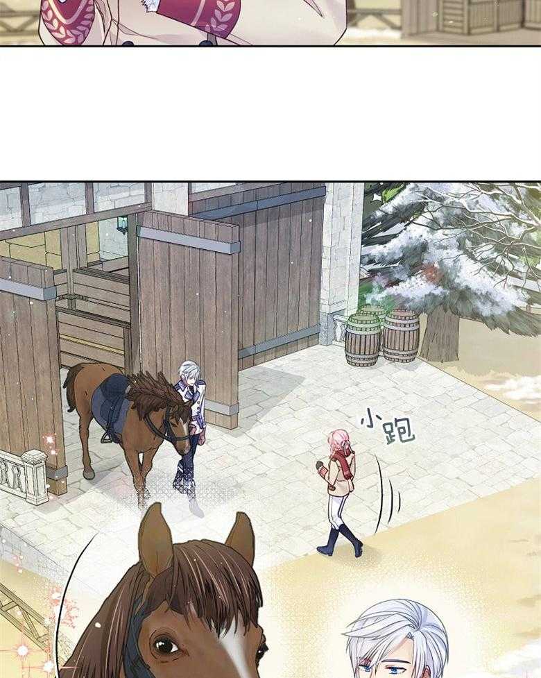 《怪物丈夫如此可爱》第44话 联系骑马 第21页