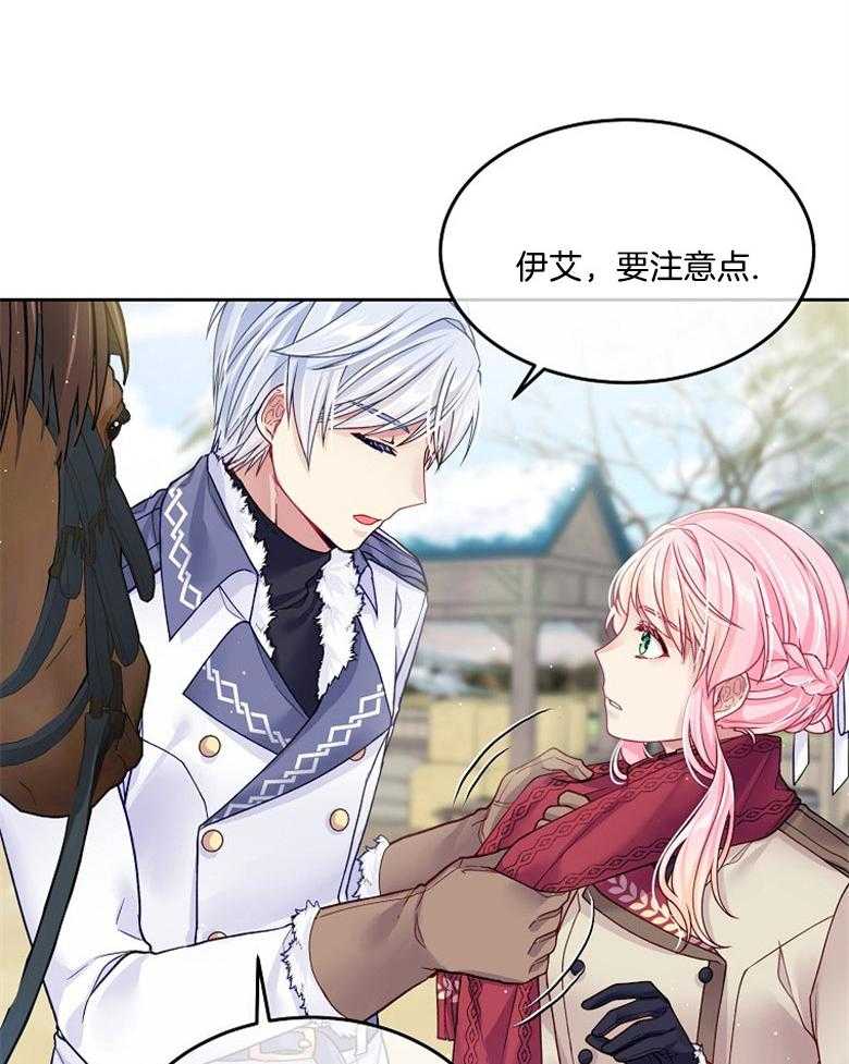 《怪物丈夫如此可爱》第44话 联系骑马 第24页