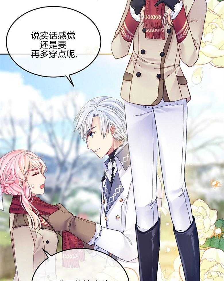《怪物丈夫如此可爱》第44话 联系骑马 第26页