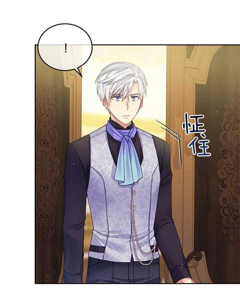 《怪物丈夫如此可爱》第44话 联系骑马 第2页