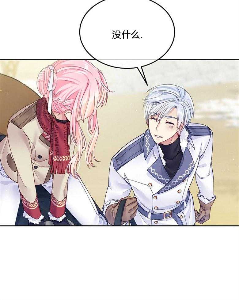 《怪物丈夫如此可爱》第44话 联系骑马 第36页