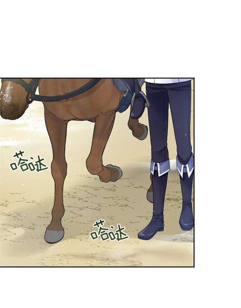 《怪物丈夫如此可爱》第44话 联系骑马 第37页