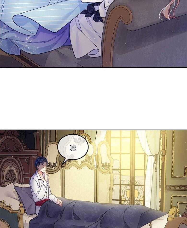 《怪物丈夫如此可爱》第44话 联系骑马 第4页