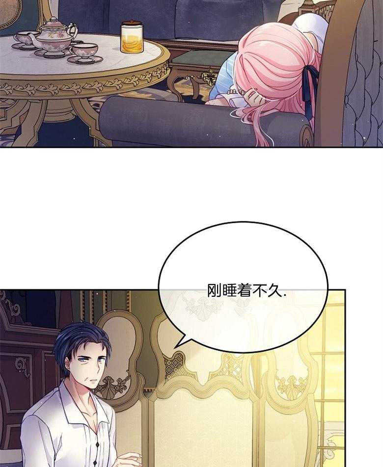 《怪物丈夫如此可爱》第44话 联系骑马 第5页