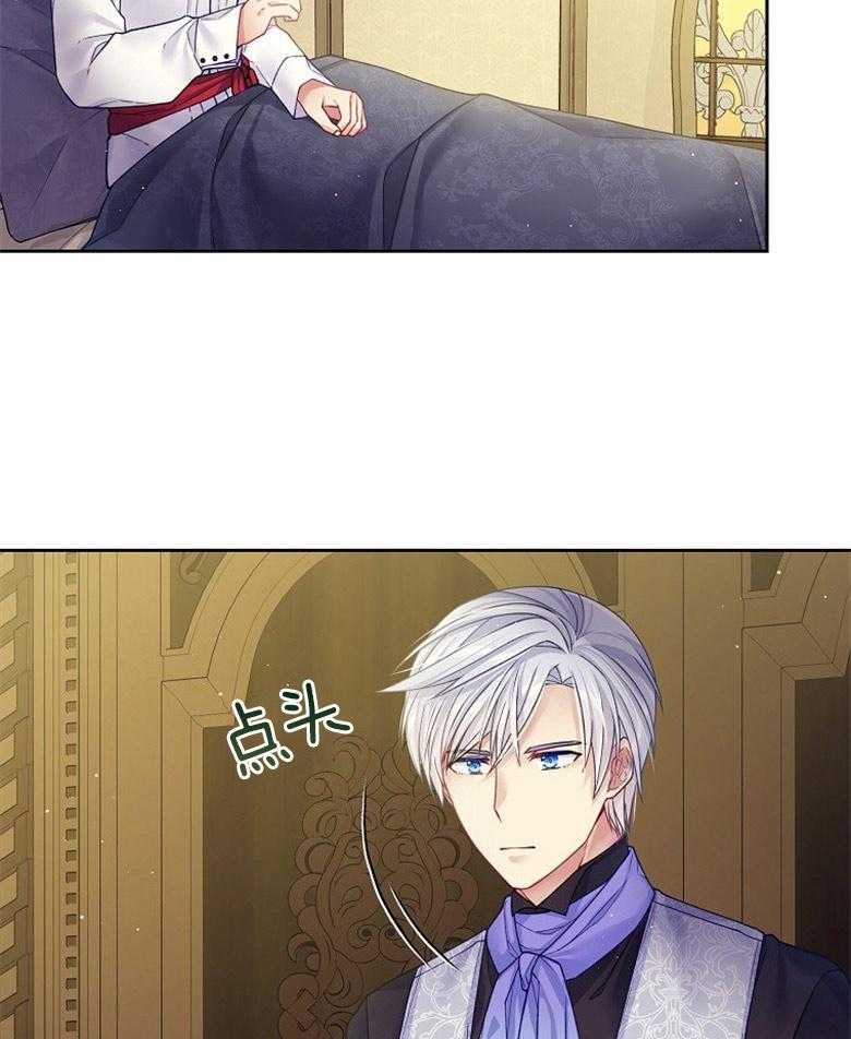 《怪物丈夫如此可爱》第44话 联系骑马 第6页