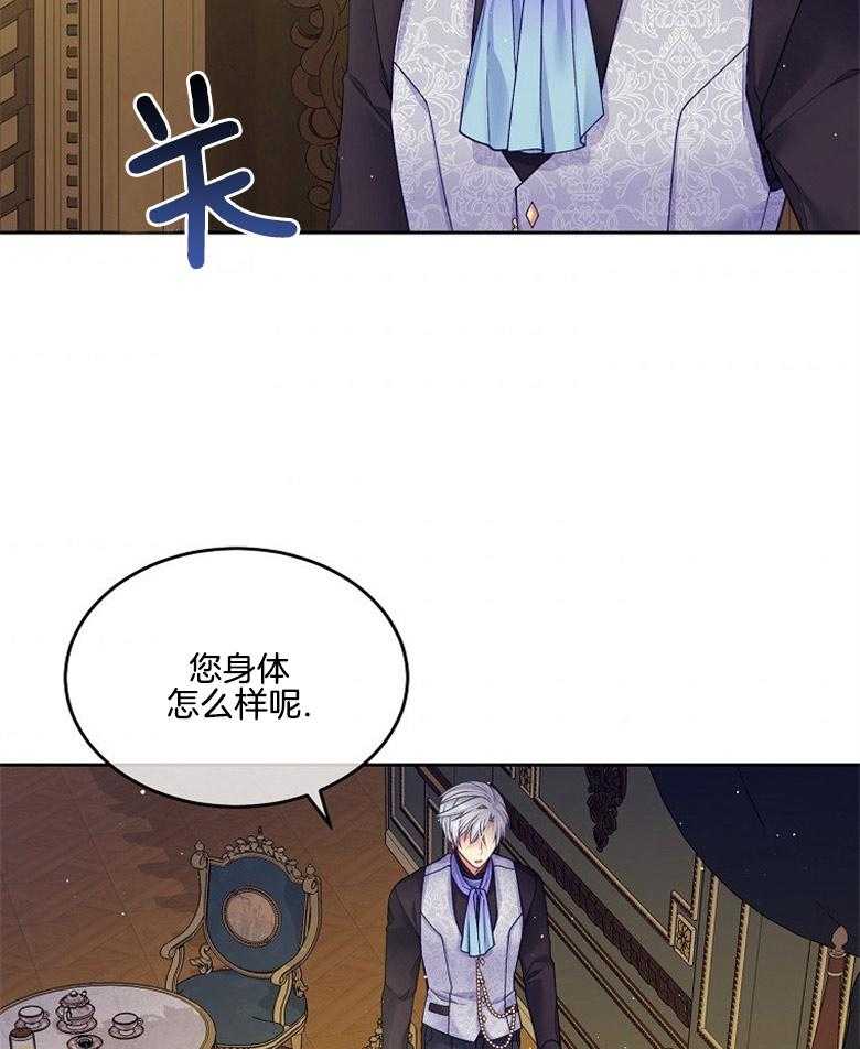 《怪物丈夫如此可爱》第44话 联系骑马 第7页