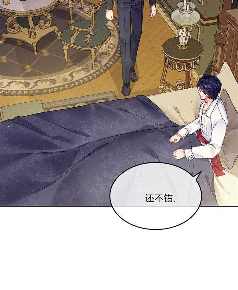 《怪物丈夫如此可爱》第44话 联系骑马 第8页