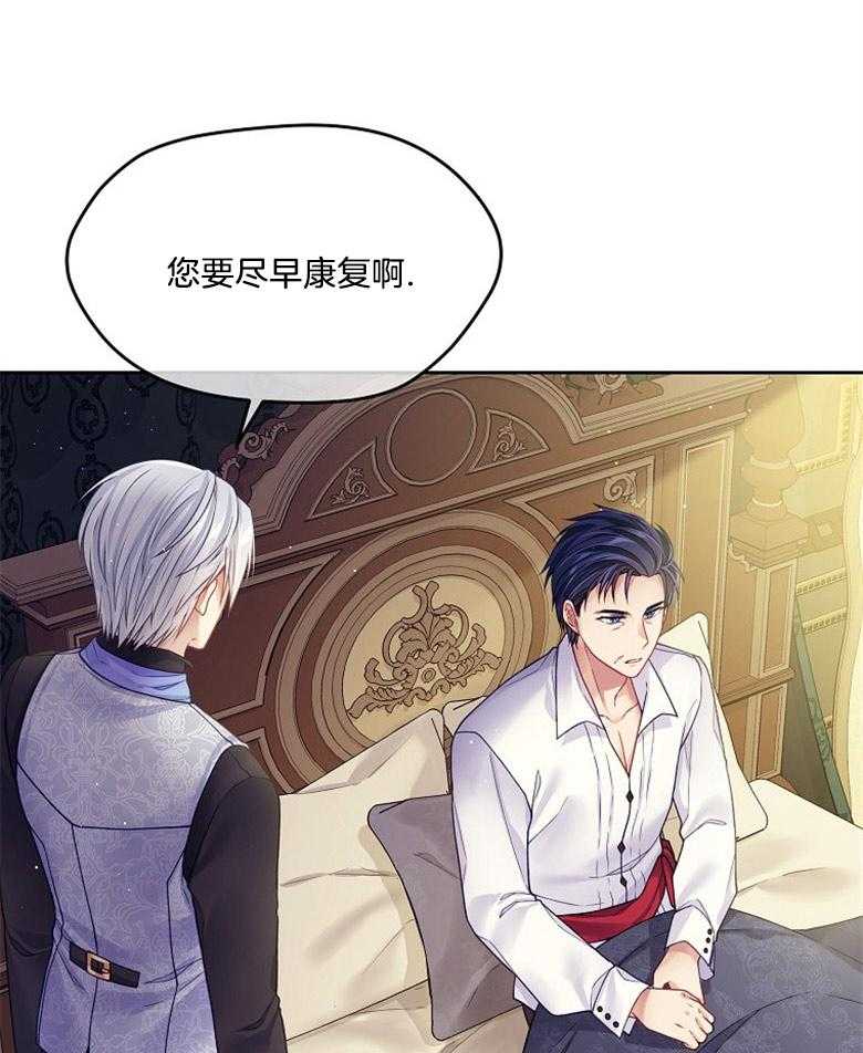 《怪物丈夫如此可爱》第44话 联系骑马 第9页
