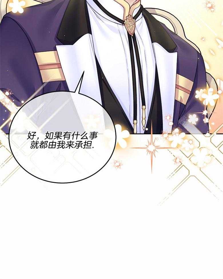 《怪物丈夫如此可爱》第43话 缓和气氛 第11页