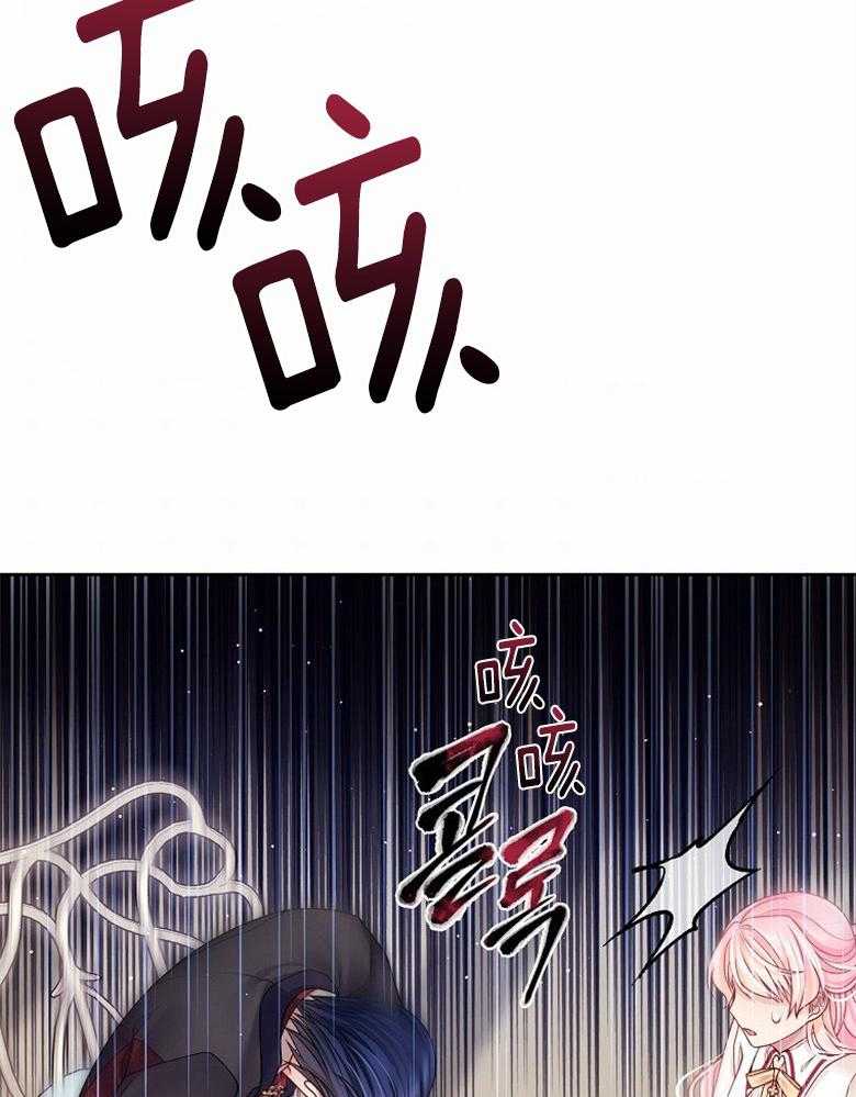 《怪物丈夫如此可爱》第43话 缓和气氛 第14页