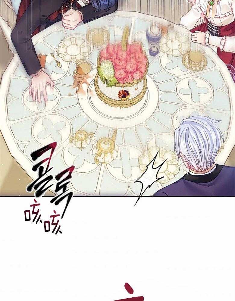 《怪物丈夫如此可爱》第43话 缓和气氛 第15页